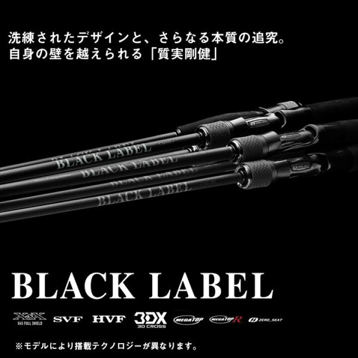 楽天市場】ダイワ バスロッド ブラックレーベル C68MH-ST(ベイト 