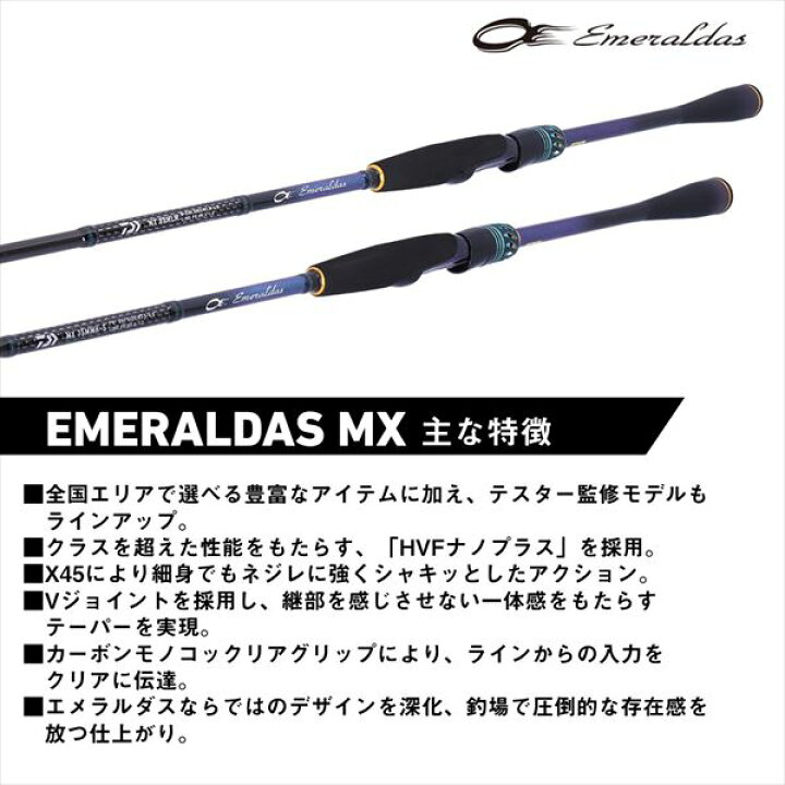 楽天市場】【予約品】 ダイワ エギングロッド エメラルダス MX 83M・V 