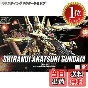 �y���������z�y�y�V�����L���O1�ʊl���zBANDAI SPIRITS(�o���_�C �X�s���b�c) HG �@����m�K���_��SEED DESTINY �V���k�C�A�J�c�L�K���_�� 1/144�X�P�[�� �F�����ς݃v�����f��