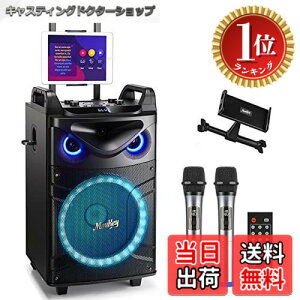 �y�y�V�����L���O1�ʊl���z�y���������zMoukey ���C�����X�}�C�N �X�s�[�J�[�Z�b�g PA�Z�b�g �o��200W �J���I�P�Z�b�g PA�Z�b�g 12�C���`�T�u�E�[�t�@�[ Bluetooth�Ή� �[�d�� VHF�}�C�N �^��MP3