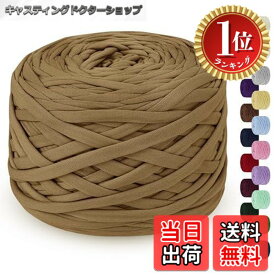 【楽天ランキング1位獲得】【送料無料】LEREATI Tシャツヤーン 285g 約 100m毛糸 コットン マクラメヤーン編み物糸 T-SHIRT YARN コットン毛糸 DIY かぎ針編みバッグ 毛布 バスケット 帽子 手芸