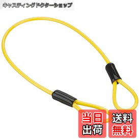 【送料無料】キジマ(Kijima) ヘルロックワイヤー