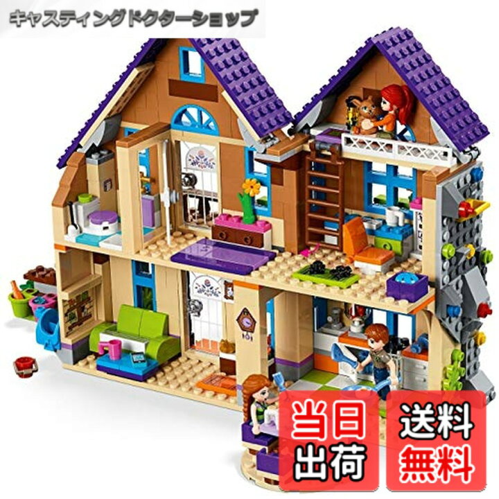 楽天市場】【送料無料】レゴ(LEGO) フレンズ ミアのどうぶつなかよし 