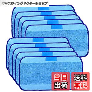 �y���������zVINFANY 10��/���b�g �E�F�b�g���C�v �}�C�N���t�@�C�o�[�N���X �݊� irobot braava 321 380 320 380 t Mint 5200c 5200 4200 4205 ���{�b�g�ɑΉ�