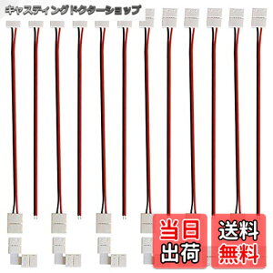 �y���������zGTIWUNG LED�e�[�v �����p �����^�b�`�R�l�N�^ 2�s�� 8mm 3528 2835 SMD �P�F�p ���c�t���s�vLED�X�g���b�v�ڑ��ϊ���R�l�N�^�i12��) LED�e�[�v�������p�X�i�b�v�R�l�N�^�i4�j 2�s��LED