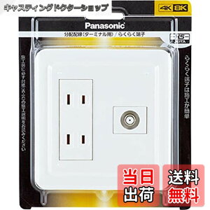 �y���������z�p�i�\�j�b�N(Panasonic) �R�X���V���[�Y���C�h21 �g�ݍ��킹��� �i�_�u���R���Z���g�j�i�z�[���p���V�[���h�e���r�^�[�~�i�� 10-3224MHz�j�i�v���[�g�t�j�i�z���C�g�j WTP37322WP