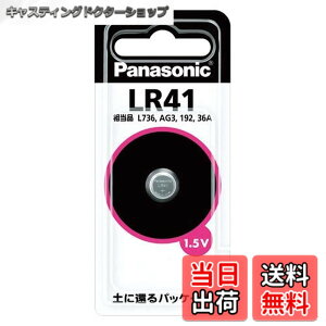 �y���������zPanasonic ���d�r �{�^���d�r �A���J�� LR41 5�Z�b�g