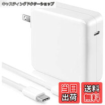 楽天市場】apple 96w usb-c電源アダプタ（バッテリー・充電器 
