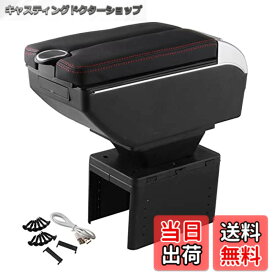 【送料無料】Sporacingrts アームレスト 肘掛け コンソールボックス アームレスト収納ボックス 汎用 7つUSB充電ポート2ドアデザイン 灰皿付き 軽自動車アームレスト