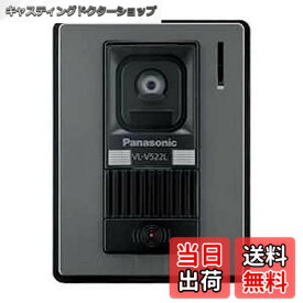 【送料無料】Panasonic カメラ玄関子機