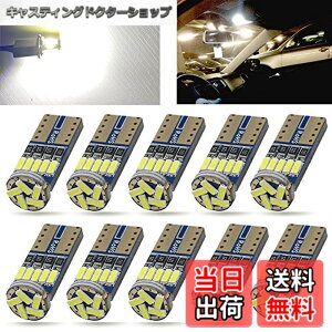 �y���������zYOBIS T10 Led �z���C�g �ԗp ���� 168 194 2825 �����p LED ���P�x 15�A 4014SMD 168 194 �h�[�����C�g �E�F�b�W ���[�����C�g �� 6000K 12V 10����