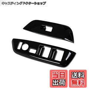 �y���������zRUIQ ���Y �V�^ �f�C�Y �n�C�E�F�C�X�^�[ B4�n ��p �����h�A �E�B���h�E �{�^�� �X�C�b�` �p�l�� �J�o�[ �K�[�j�b�V�� NISSAN DAYZ ��p �݌v ���F