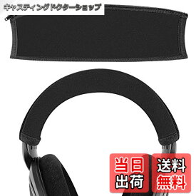 【送料無料】Geekria カバー 互換性 伸縮素材 ヘッドバンドカバー ゼンハイザー Sennheiser HD598, HD579, HD559, HD558, HD518, HD599, HD400 Pro ヘッドホンに 対応 簡単に装着 工具不要 ブラック