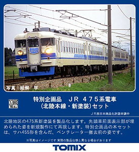yzg~[ebN TOMIX HOQ[W ʊi 475n k{EVh Zbg 6 HO-9094 S͌^ d
