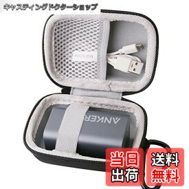【送料無料】WAIYUJP収納ケース互換の Anker 737 Charger (GaNPrime 120W) USB 充電器 保護 キャリング 収納ケース