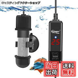 【送料無料】hygger 水槽ヒーター ミニ 10/25/50/100W