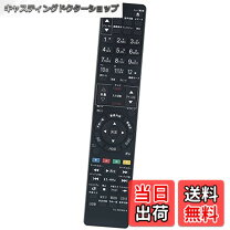 楽天市場】東芝 D－BZ510（リモコン｜アクセサリー・部品）：TV 