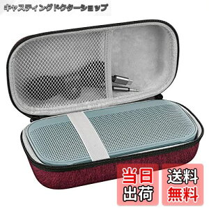 【送料無料】Geekria ケース Shield スピーカーケース 互換性 ハードケース 旅行用 ハードシェルケース ボーズ Bose SoundLink Flex 2, SoundLink Flex Bluetooth Portable Speaker に対応 収納ポーチ付き (クラレッ