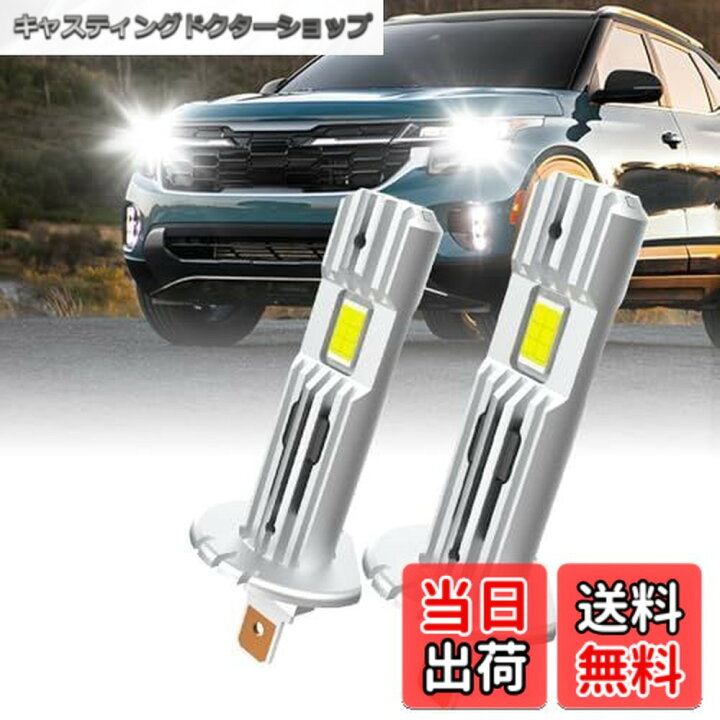 楽天市場】【送料無料】AUXITO H4 Hi/Lo LEDヘッドライト 車用 新基準 