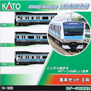yzJg[(KATO) NQ[W E233n1000ԑ lk {Zbg 3 10-1826 S͌^ d