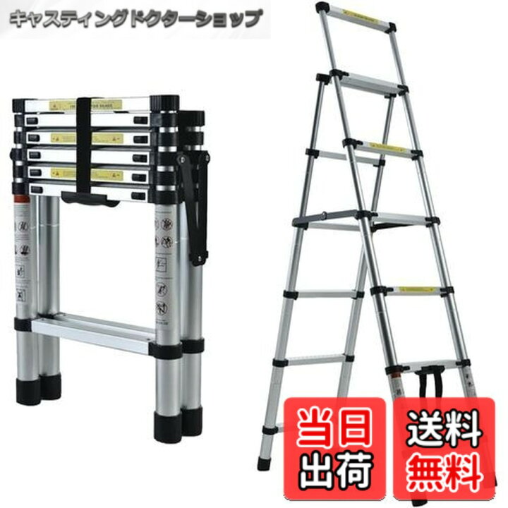 楽天市場】【送料無料】DayPlus 伸縮脚立はしご 兼用脚立 踏み台 