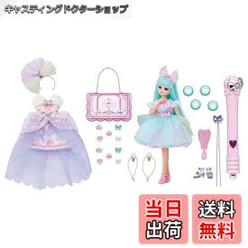 【送料無料】リカちゃん ドール キラっとカラチェン ジェラートリカちゃん