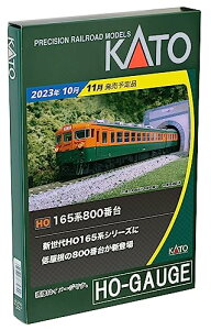 yzJg[(KATO) KATO HOQ[W Nn165 1-445 S͌^ d