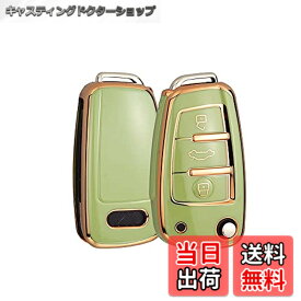 【送料無料】SANRILY アウディ向けの スマート キー ケース キーカバー キー保護 キーホルダー アウディ向けのTT A1 A3 Q2 Q3 R8 S3 S6 専用 高級 TPUシリコン スタイリッシュ 汚れ 滑り 傷 防止 オシャレ リモコン
