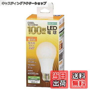 �y���������z�I�[��(OHM) �d�@ LED�d�� E26 100�` 100���b�g�` 100W�` ���`���Ή� �S���� �d���F 5�N LDA11L-G AG52 06-3294