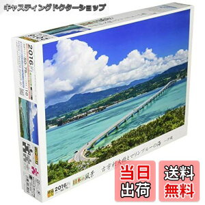 yzG|bN 2016x[X[s[X WO\[pY {i ÉF勴ƃ}u[̊C- (50×75cm) 23-599 ̂t wt _t EPOCH