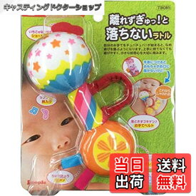 【送料無料】ピープル 離れずぎゅっ!と 落ちないラトル TB-085