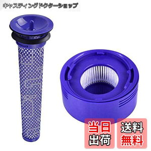 yzLICHIFIT Dyson V7 V8pvtB^[ƃ|Xg[^[tB^[ p[c DysonpANZT 2Zbg