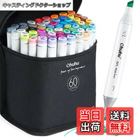 【送料無料】Ohuhu マーカーペン 60色61本 イラストマーカー コミック用 油性 アルコールペン 太細両端 カラーセット Oahuシリーズ