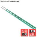 【送料無料】Boundless Voyage チタン箸 キャンピング用 角箸 アウトドア用 カラーチタン 超軽量 収納袋付き