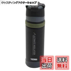 【送料無料】THERMOS(サーモス) 山専用ステンレスボトル500ml FFX-501 (マットブラック（MTBK）)