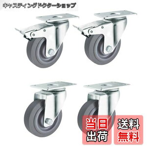 yzuyoyous 4C` LX^[ v[g HƗp ݃LX^[ 4Zbg ԗ֌a100 zC[a100mm S pԗ Xgbp[t ω׏d360kg ϋv 360x] É DIYƋL