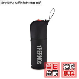 【送料無料】サーモス(THERMOS) 山専ボトルポーチ 500ml専用 ブラック FFX-501