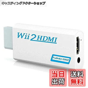 yzZOYUBS Nintendo Wii to HDMIϊA_v^- WiipHDMI Ro[^[ Wii to HDMI Ro[^[ Wii to HDMI Adapter Ro[^[ Wii2HDMI rfIA_v^[+ 3.5MMI[fBI HDMIڑ EB[hdmi WiiH