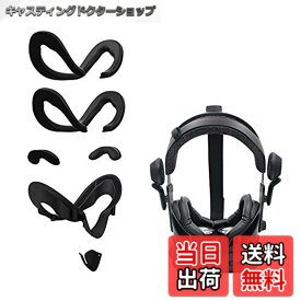 【送料無料】AMVR Valve Index に対応フェイスクッション PUフォーム交換パッド フェイシャルインターフェイスブラケット 光漏れ防止パッド VRレンズカバー 交換用Valve Index 用 洗濯可能 汚れ防止 専用 7 in 1　アクセサリセット