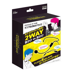 【送料無料】PS5/PS4コントローラー/PC用 シンプル2Wayマイク
