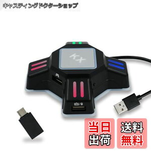 yzMcbazel KX L[{[hE}EXڑRo[^[ FPSQ[pA_v^[ ڑȒPExȂE݊ERg[]A_v^[ Switch/PS4/PS3/Xbox One/Ή {戵