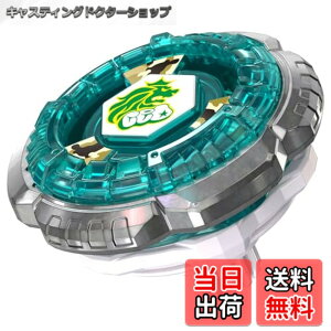 �y���������z�^�J���g�~�[(TAKARA TOMY) BEYBLADE X �x�C�u���[�hX BX-00 �u�[�X�^�[ ���b�N���I�[�l6-80GN