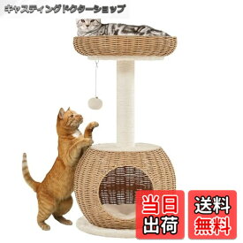 【送料無料】Yaheetech キャットタワー 宇宙船付き インテリア性 据え置き ハンモック 爪研ぎ 見晴台 クリアボウル