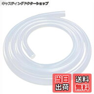 【送料無料】YJRUNFU シリコンチューブ 柔軟 半透明 多用途 耐熱 耐候