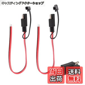 �y���������zHUIQIAODS SAE�R�l�N�^ �����P�[�u�� 2�Z�b�g 2�s�� SAE�����d���R�[�h �����A�_�v�^�P�[�u�� �R�l�N�^ �N�C�b�N�����[�X�ڑ� �ؒf �v���O 12V 10A ��֎�/�I�[�g���r��/���z�d�r/�J