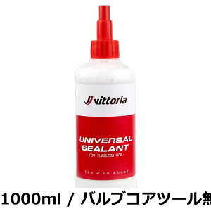 �y���������z�r�b�g���A(Vittoria) ���j�o�[�T�� �`���[�u���X�^�C���V�[�����g[Universal Tubeless Tire Sealant] �y250ml�ȉ��̓o���u�R�A�c�[���t���z