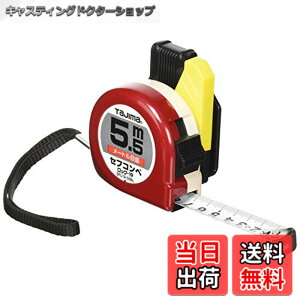 �y���������z�^�W�}(Tajima) �R���x�b�N�X 5.5mx19mm �Z�t�R���x�E���b�N19 SFL1955BL