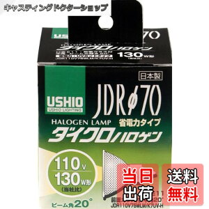 �y���������zELPA �_�C�N���n���Q�� 130W�` E11 ���p G-180H (JDR110V75WLM/K7UV-H)