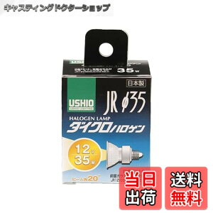 �y���������z�G���p (ELPA) JR12V35WLM/K3/EZ-H �d�� �n���Q���d�� �Ɩ� EZ10 12V 35W ���p20° 610lm G-158H