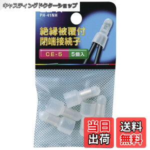 �y���������z�G���p (ELPA) �ڑ��q �����[�q �z�� CE-5 27.0mm 5�� PH-41NH